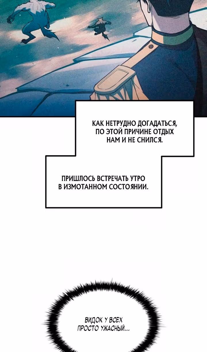 Восхождение тирана — Том 1 · Глава 161, страница 11