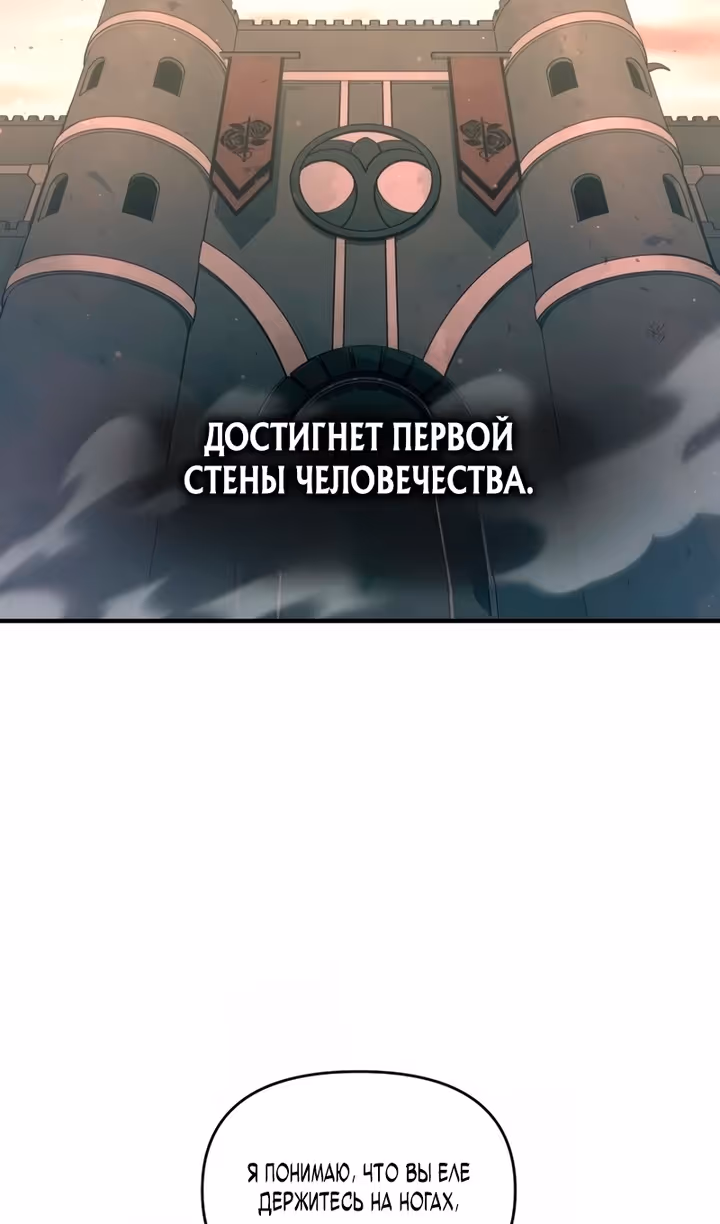 Восхождение тирана — Том 1 · Глава 161, страница 15