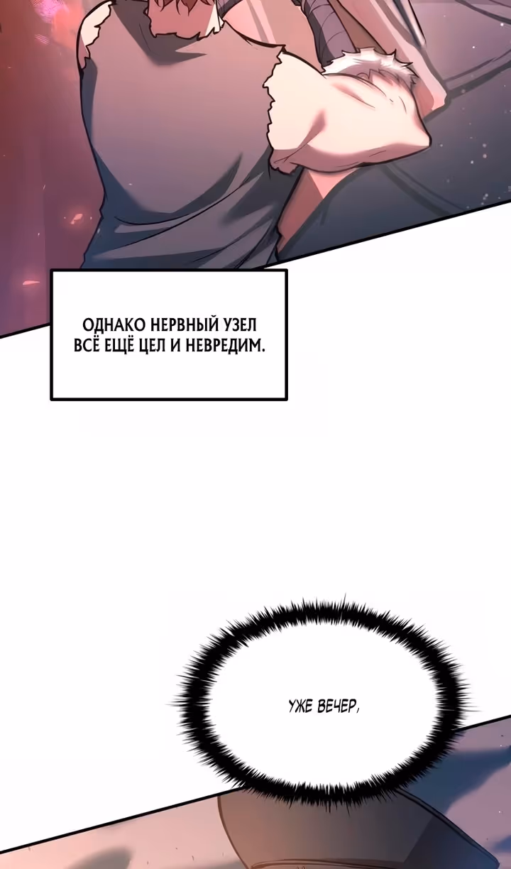 Восхождение тирана — Том 1 · Глава 161, страница 23
