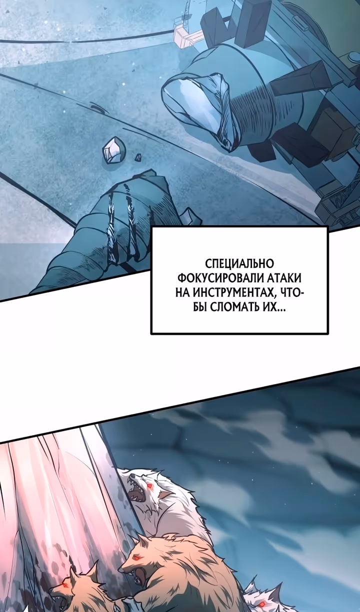 Восхождение тирана — Том 1 · Глава 161, страница 38