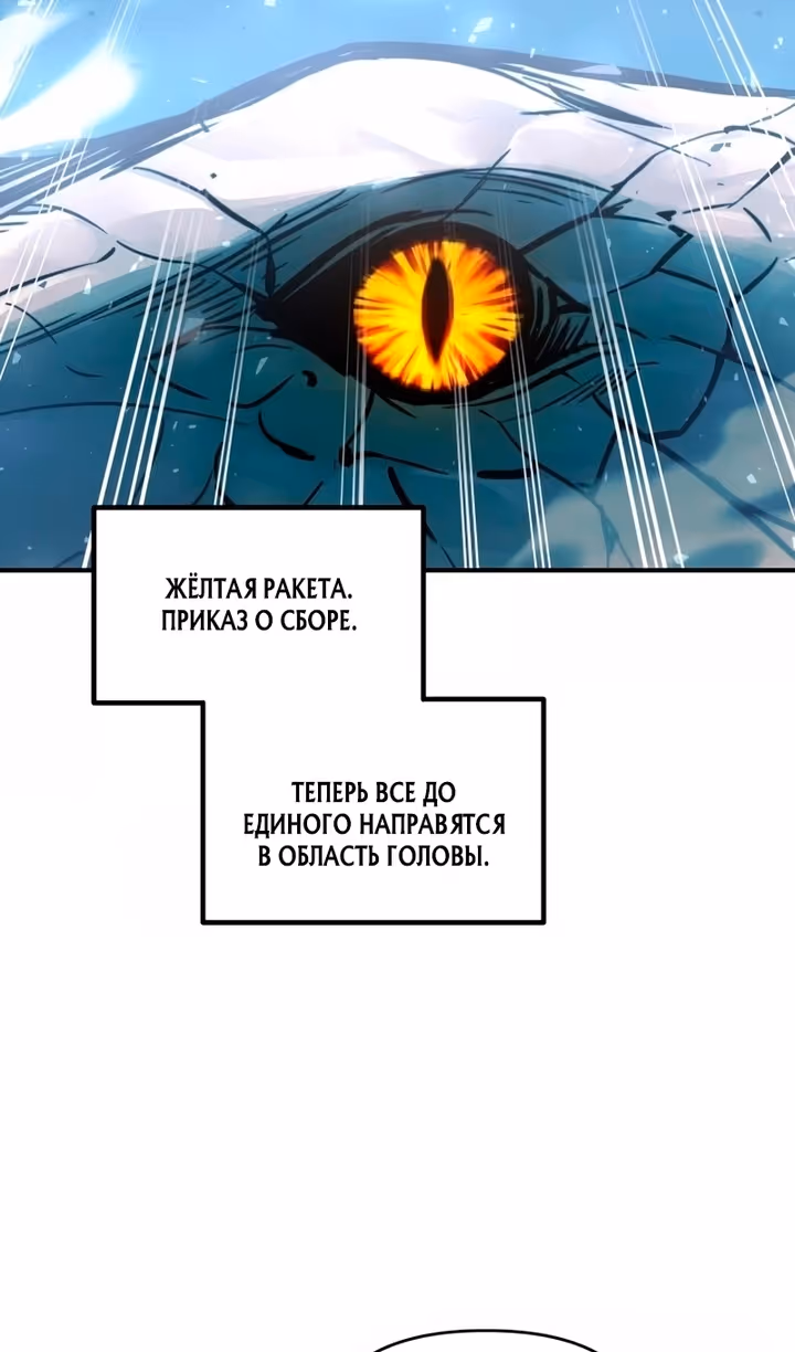 Восхождение тирана — Том 1 · Глава 161, страница 50