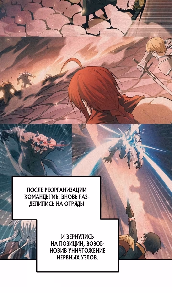 Восхождение тирана — Том 1 · Глава 161, страница 7