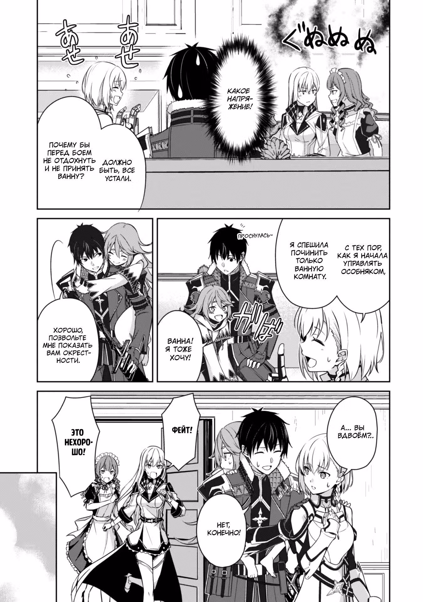 Ненасытный Берсерк — Том 10 · Глава 63, страница 15