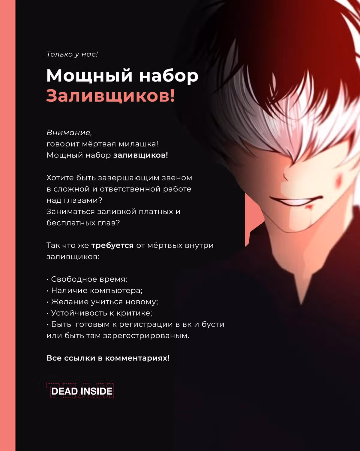 Ненасытный Берсерк — Том 10 · Глава 63, страница 26