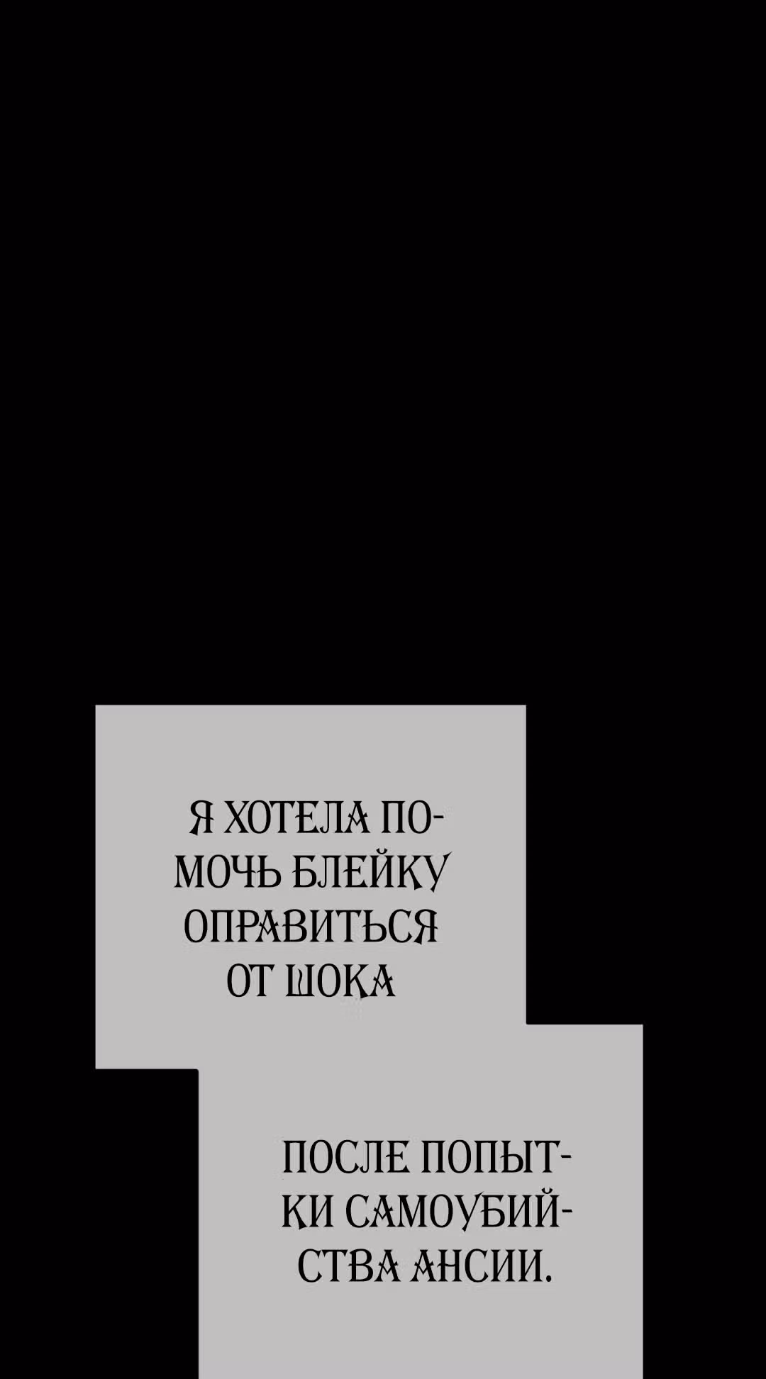Я стала женой принца-монстра — Том 1 · Глава 25, страница 41