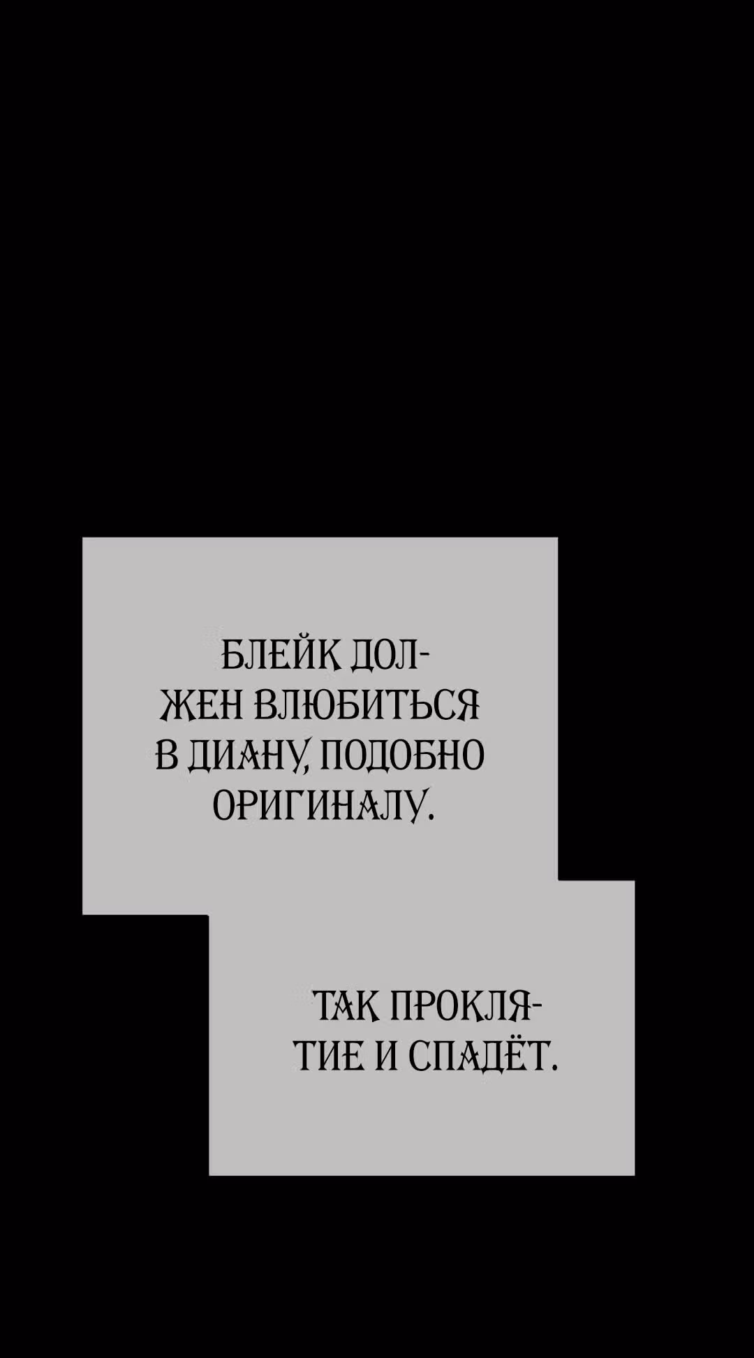 Я стала женой принца-монстра — Том 1 · Глава 25, страница 44