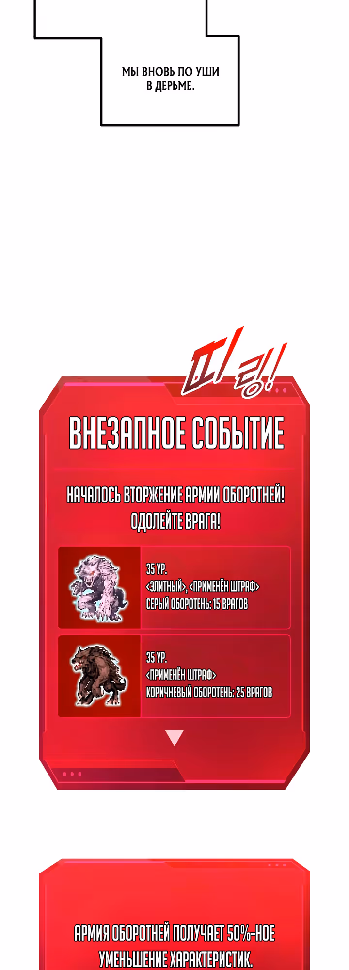 Восхождение тирана — Том 1 · Глава 160, страница 4