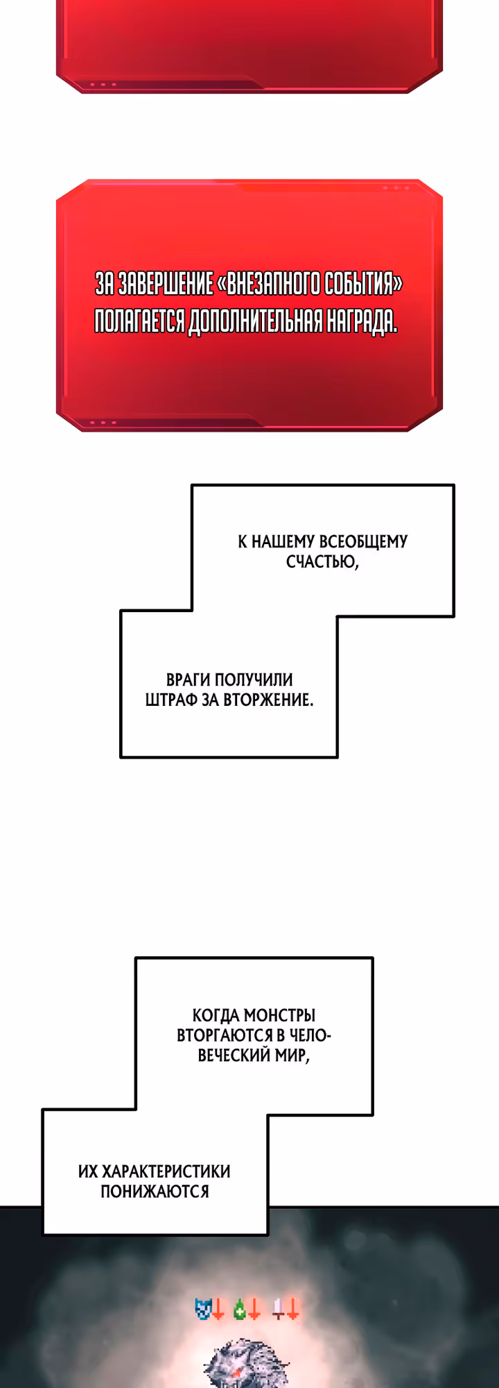 Восхождение тирана — Том 1 · Глава 160, страница 5