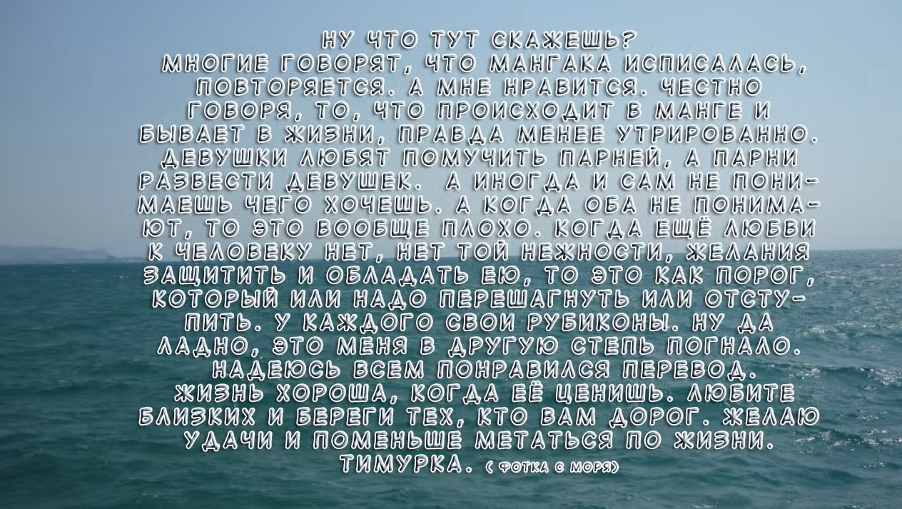 Хороший конец — Том 14 · Глава 137, страница 21