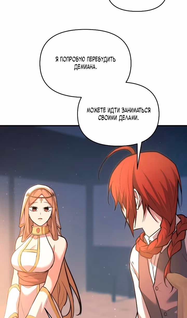 Восхождение тирана — Том 1 · Глава 159, страница 16