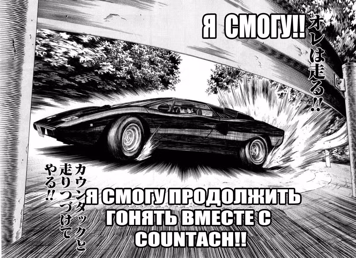 Каунтач — Том 1 · Глава 3, страница 37