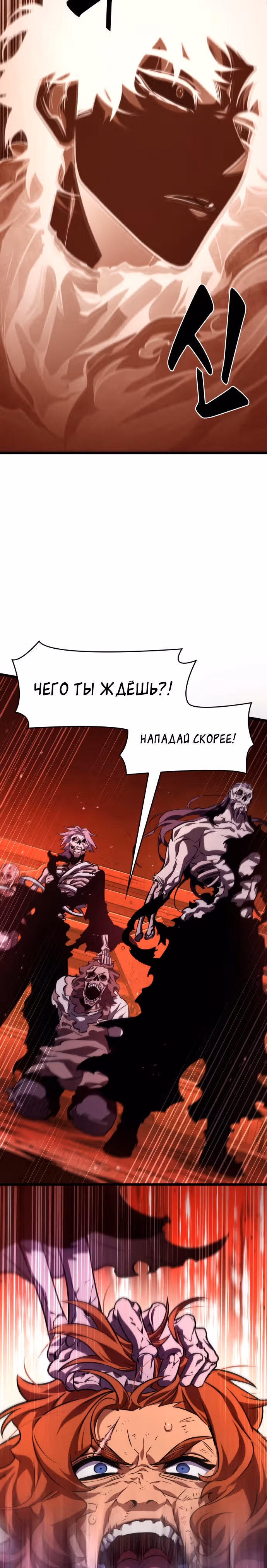 Мир после разрушения — Том 1 · Глава 18, страница 12