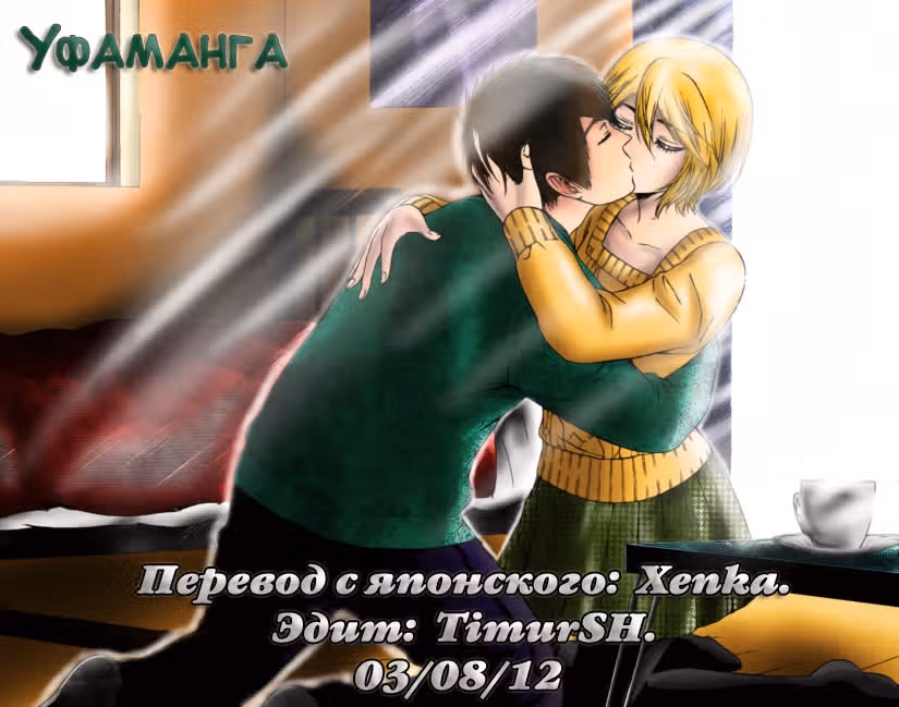 Хороший конец — Том 14 · Глава 136, страница 19