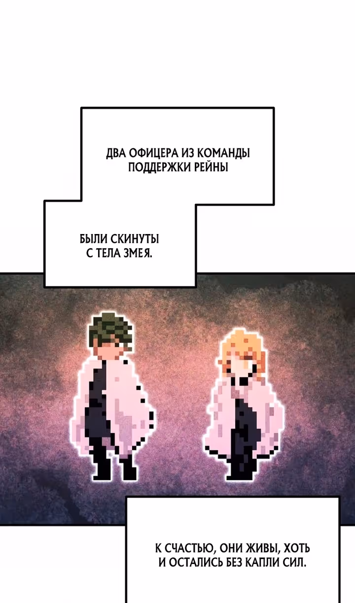 Восхождение тирана — Том 1 · Глава 157, страница 47