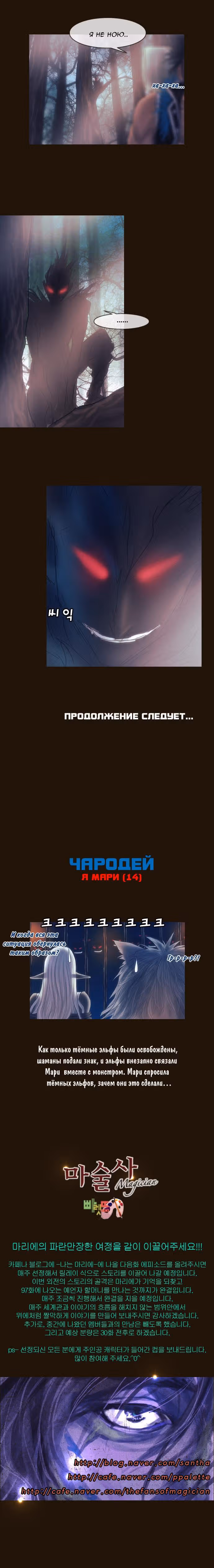 Чародей — Том 1 · Глава 117, страница 16