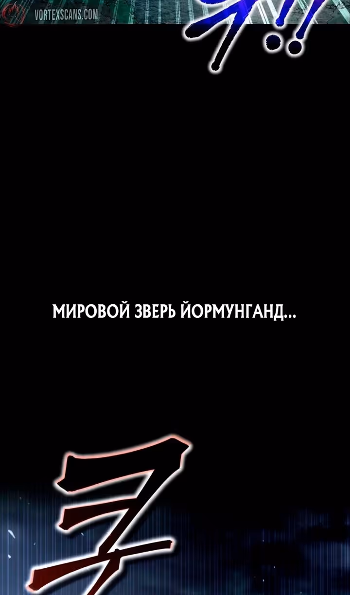 Восхождение тирана — Том 1 · Глава 156, страница 111