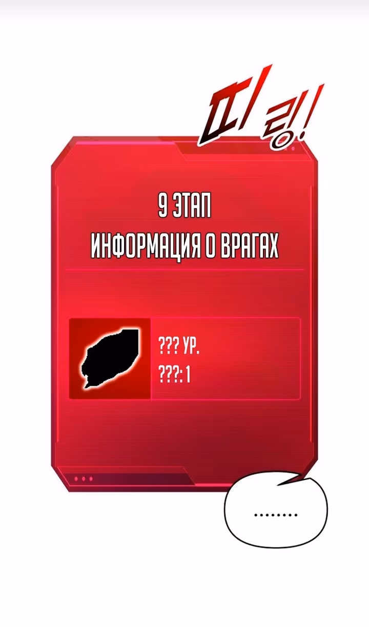 Восхождение тирана — Том 1 · Глава 156, страница 13