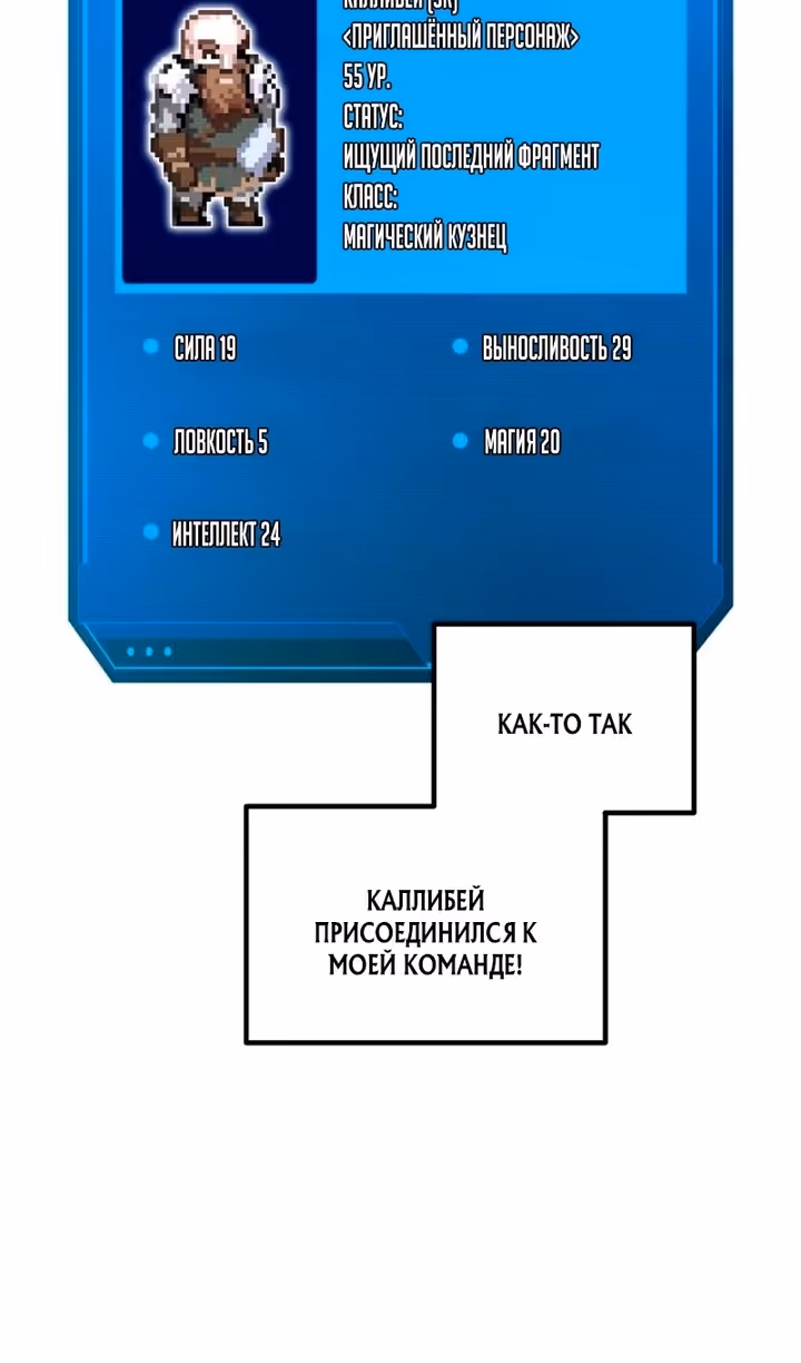 Восхождение тирана — Том 1 · Глава 156, страница 26