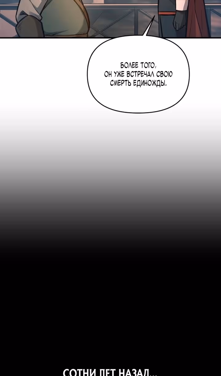 Восхождение тирана — Том 1 · Глава 156, страница 7