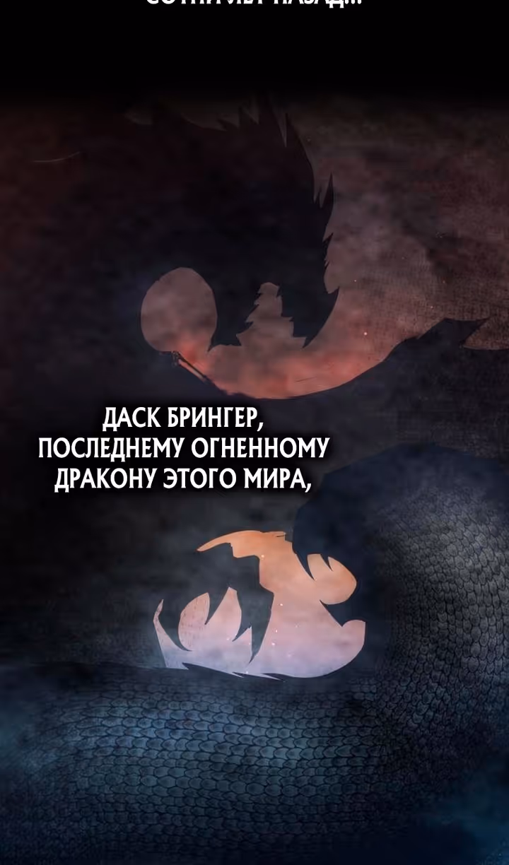 Восхождение тирана — Том 1 · Глава 156, страница 8