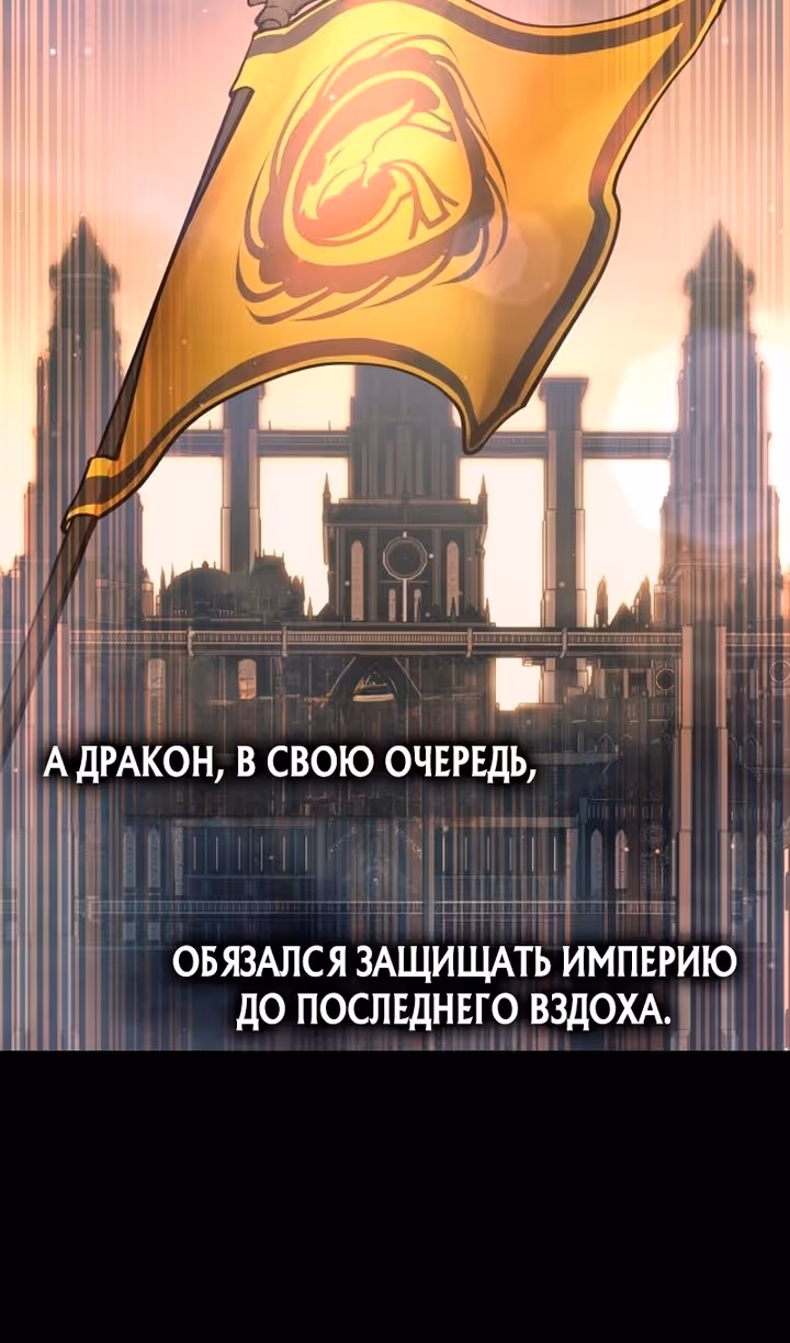 Восхождение тирана — Том 1 · Глава 156, страница 10