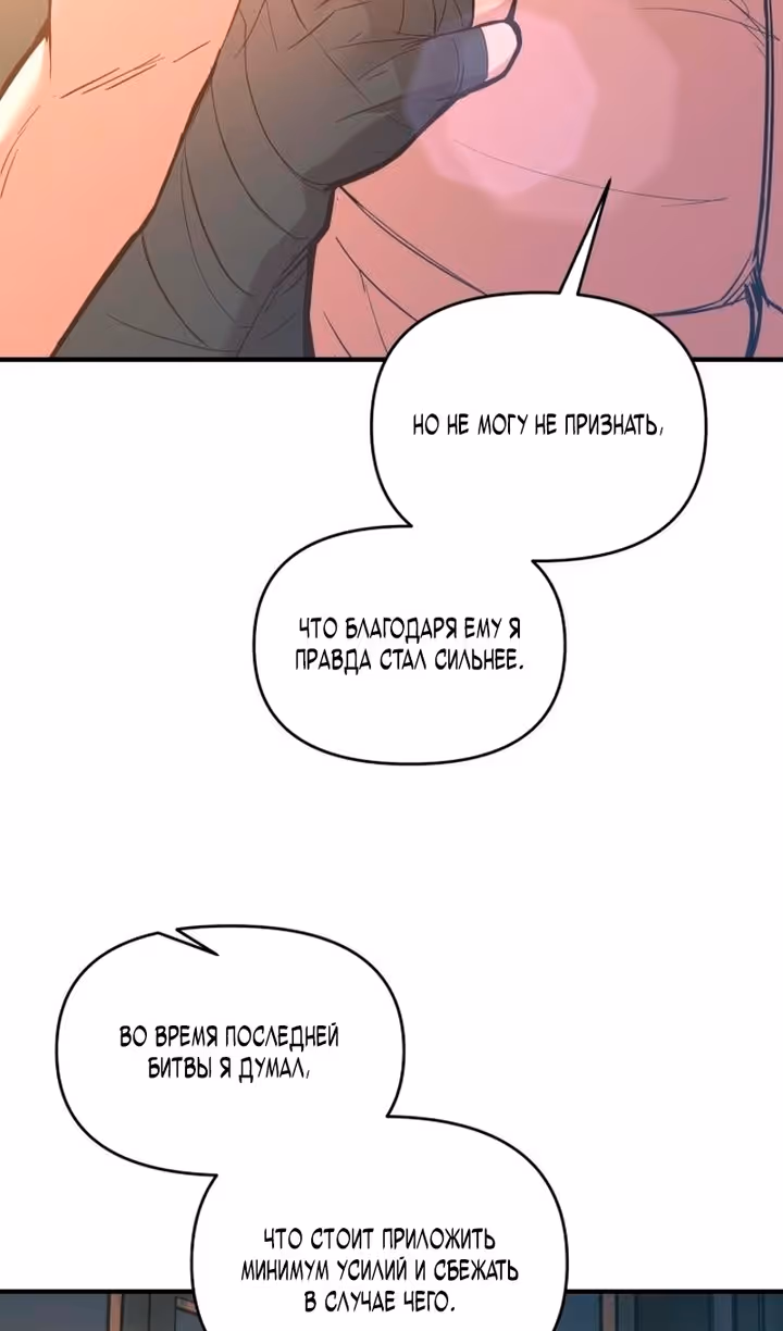 Восхождение тирана — Том 1 · Глава 156, страница 92