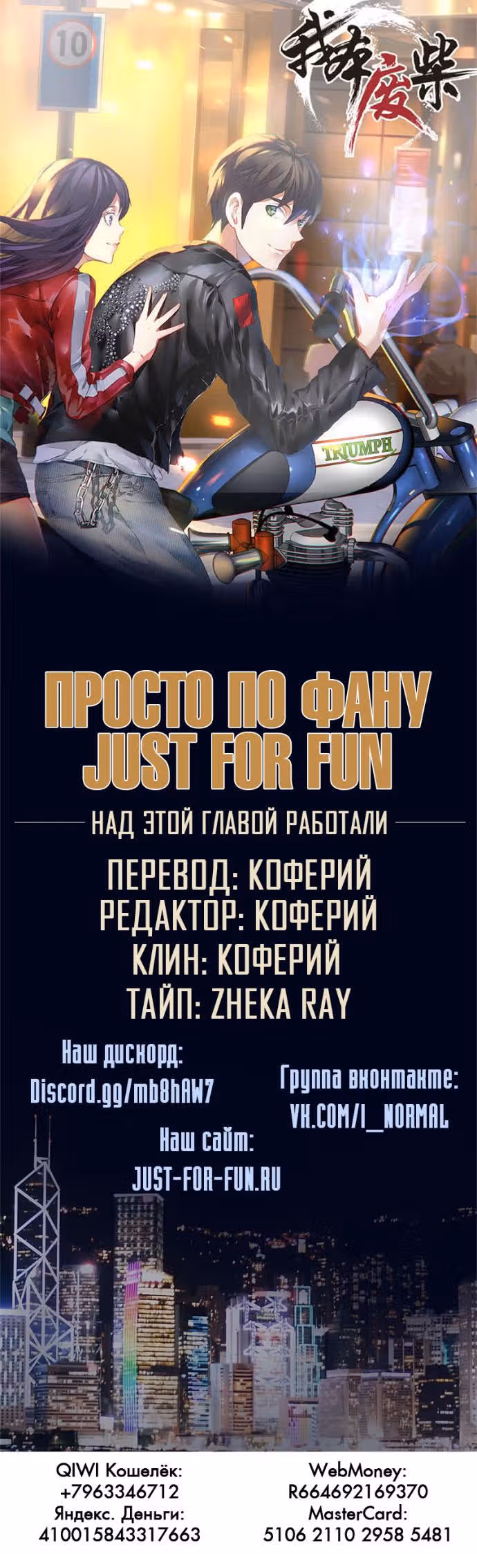 Я был ничтожеством — Том 1 · Глава 0, страница 11