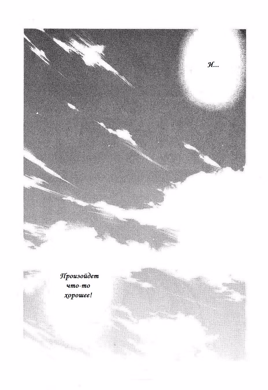 Судзука — Том 18 · Глава 166, страница 25