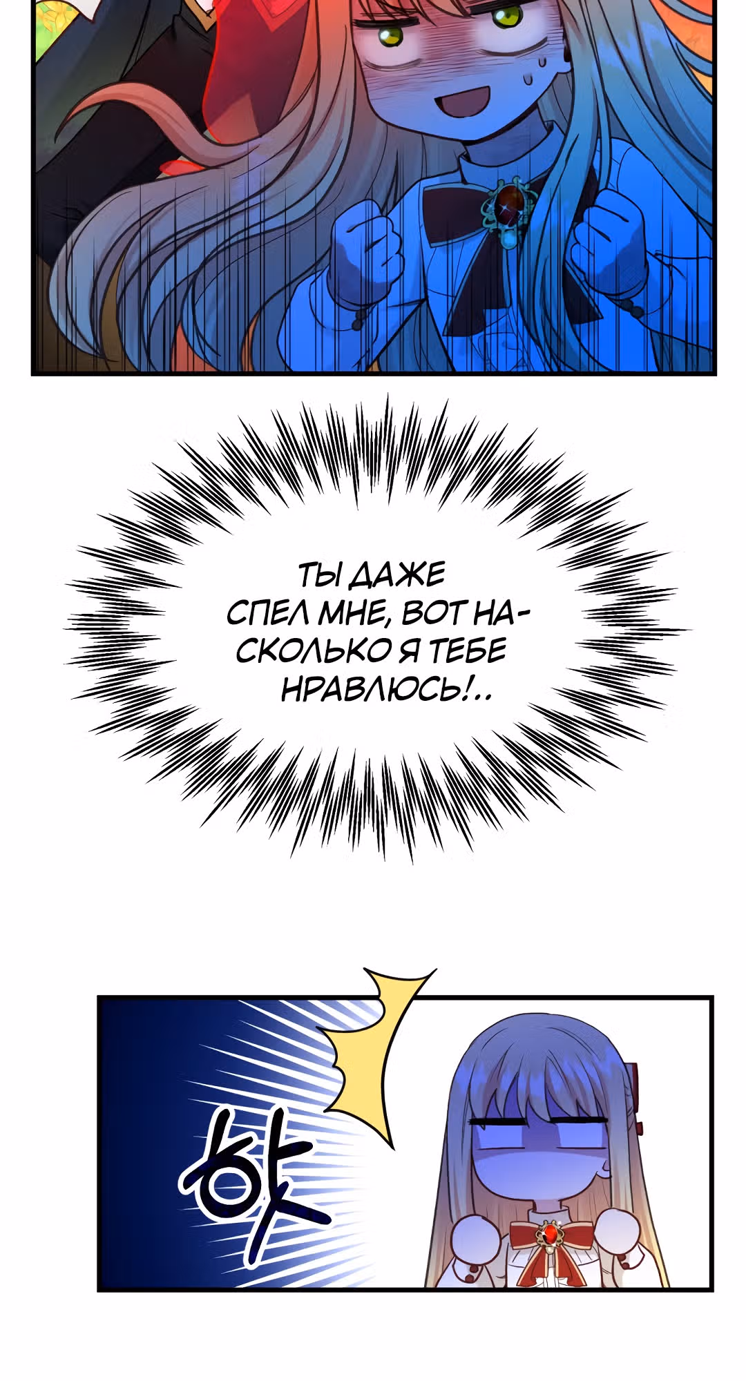 Я стала женой принца-монстра — Том 1 · Глава 26, страница 15
