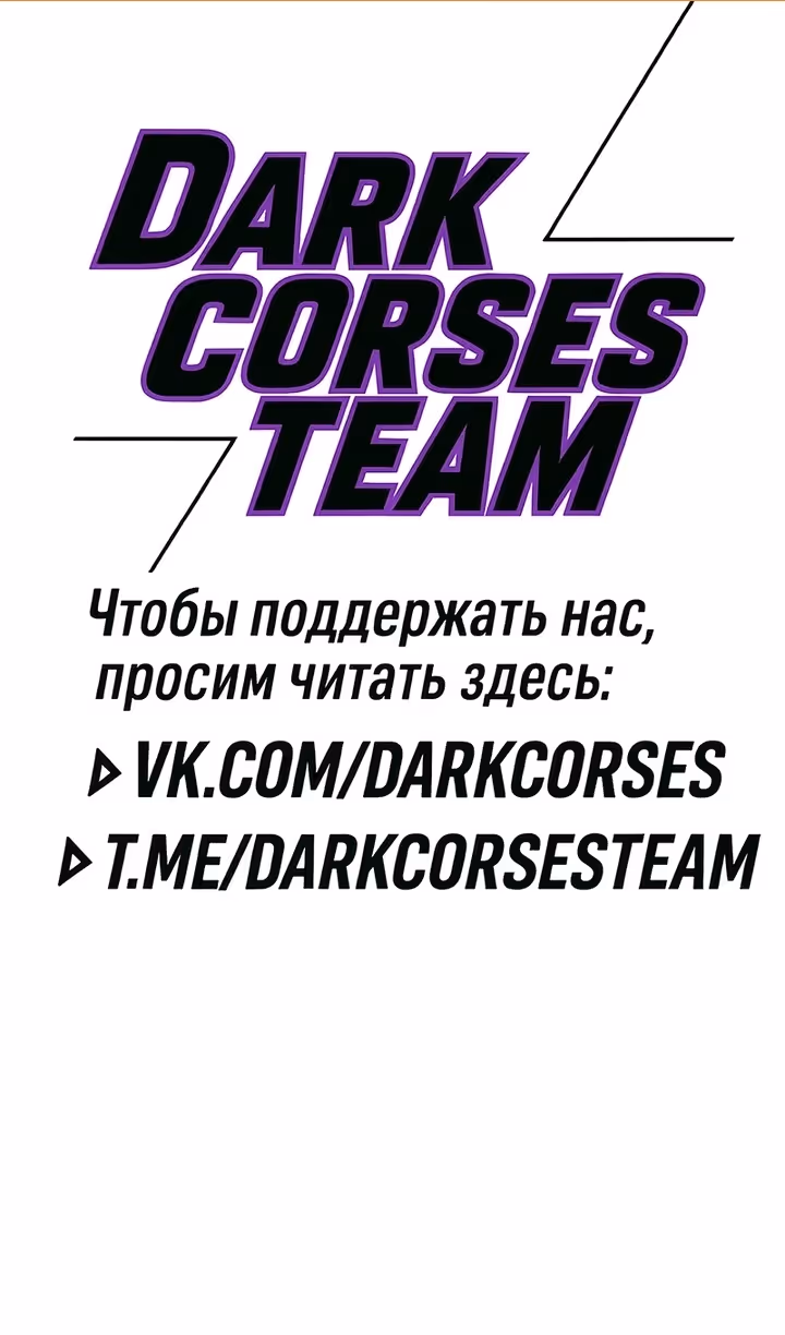 Восхождение тирана — Том 1 · Глава 155, страница 2