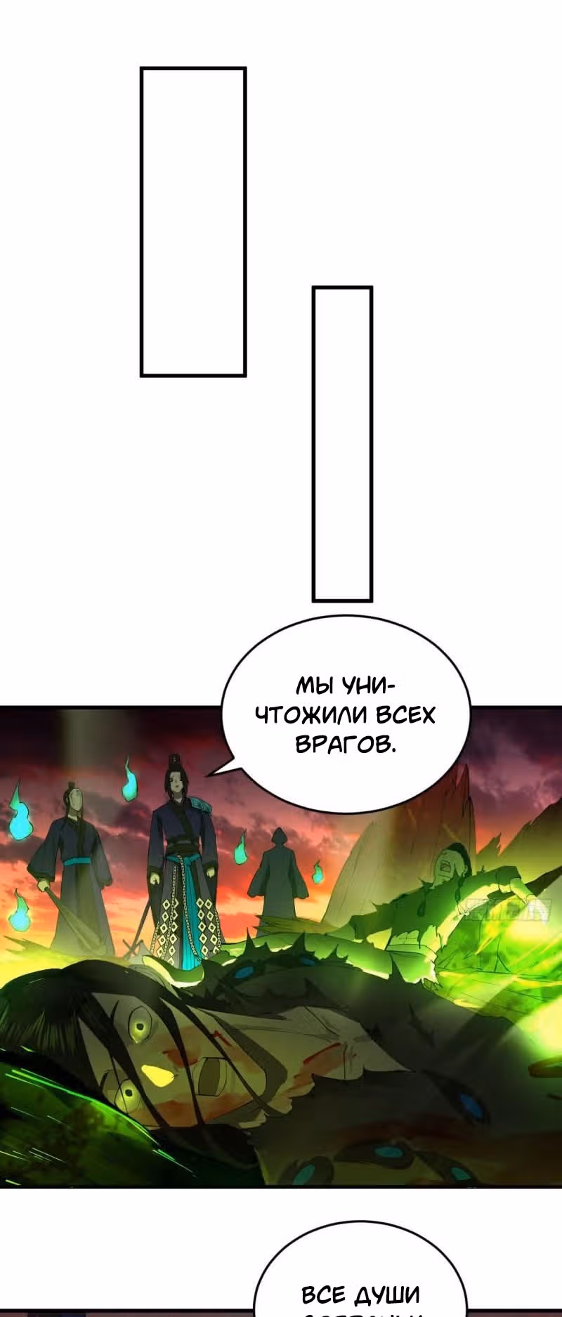 3000 лет практики Ци — Том 1 · Глава 264, страница 21