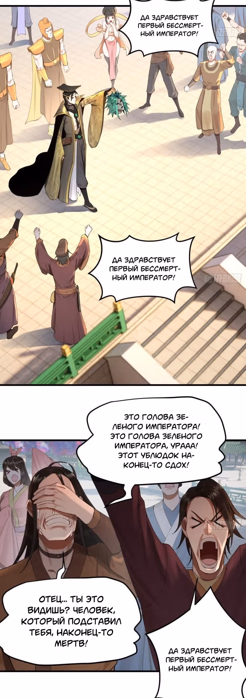 3000 лет практики Ци — Том 1 · Глава 264, страница 28