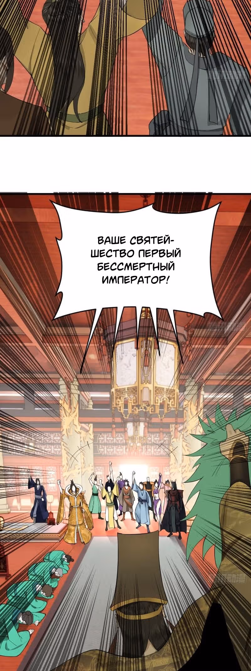 3000 лет практики Ци — Том 1 · Глава 264, страница 38