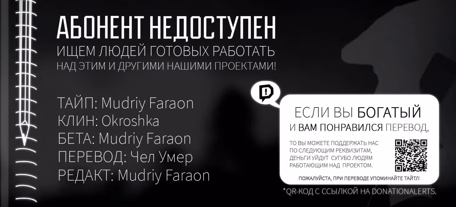 Ненасытный Берсерк — Том 10 · Глава 65.2, страница 14