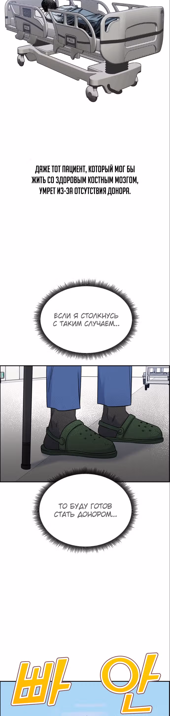 Доктор с системой искусственного интеллекта — Том 1 · Глава 21, страница 25