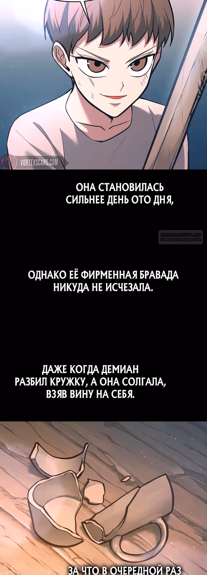 Восхождение тирана — Том 1 · Глава 154, страница 26