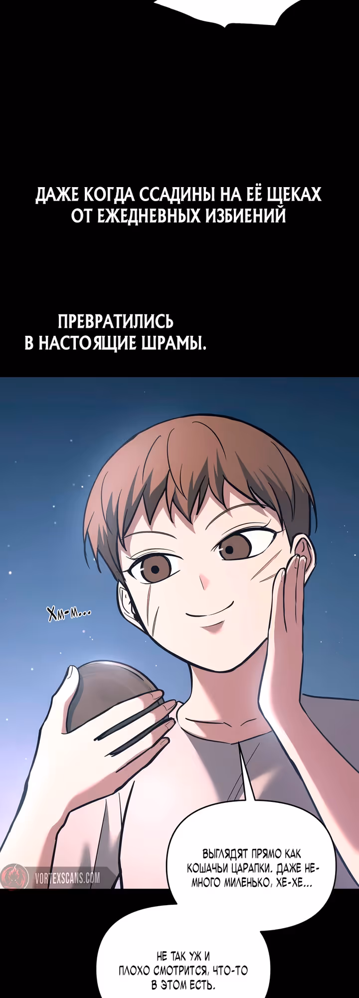Восхождение тирана — Том 1 · Глава 154, страница 28