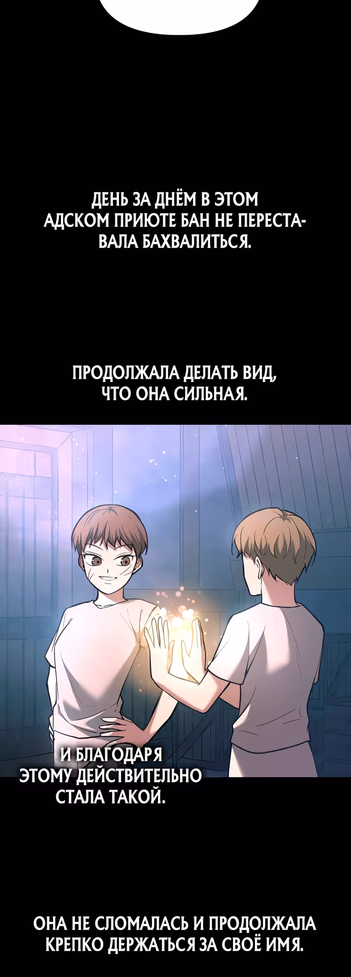 Восхождение тирана — Том 1 · Глава 154, страница 29