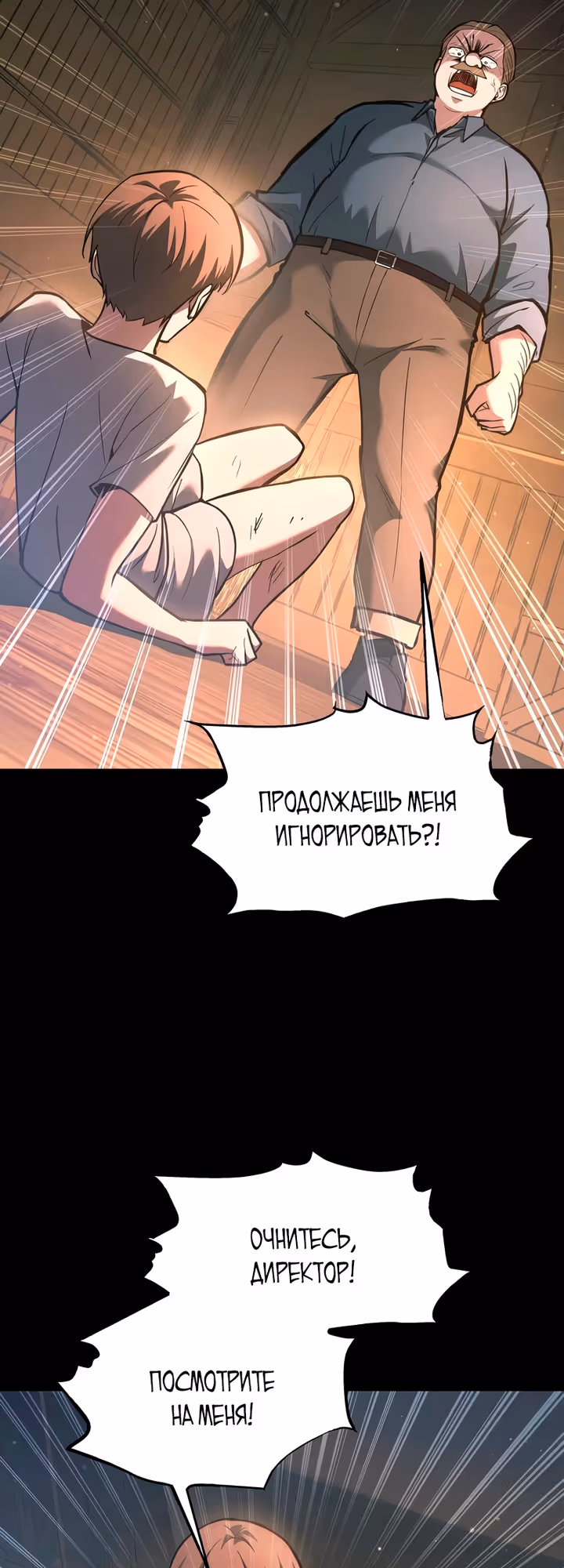 Восхождение тирана — Том 1 · Глава 154, страница 32