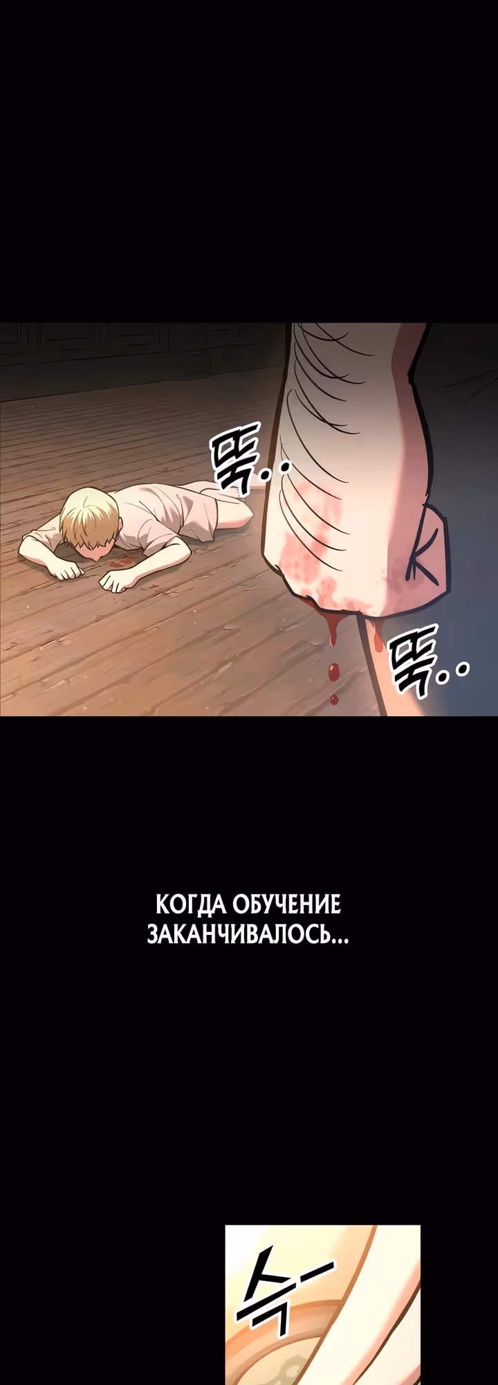 Восхождение тирана — Том 1 · Глава 154, страница 5