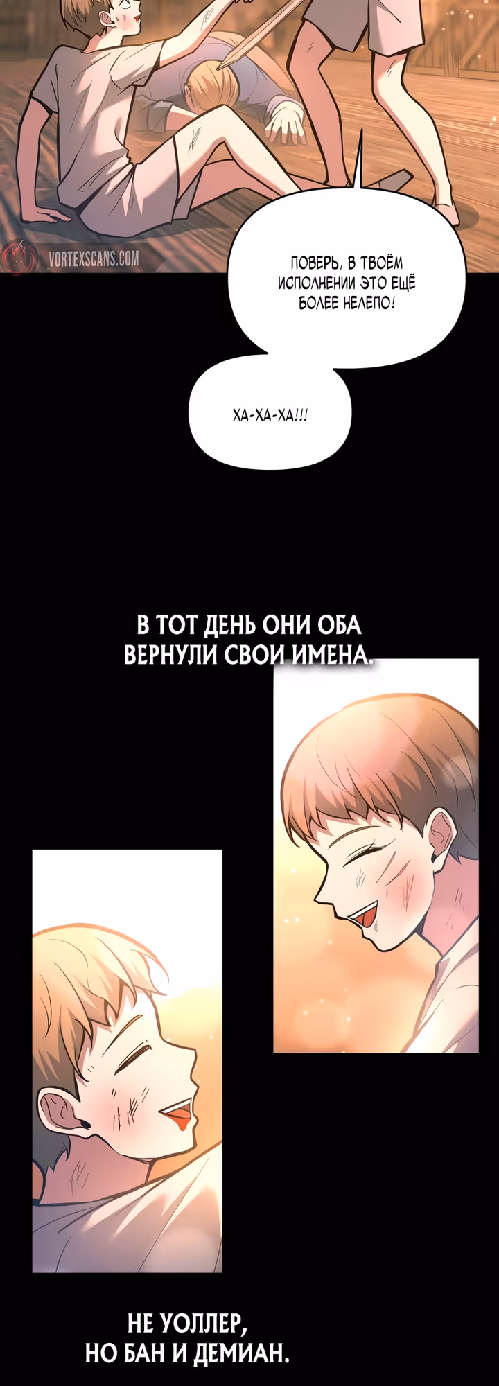 Восхождение тирана — Том 1 · Глава 154, страница 51