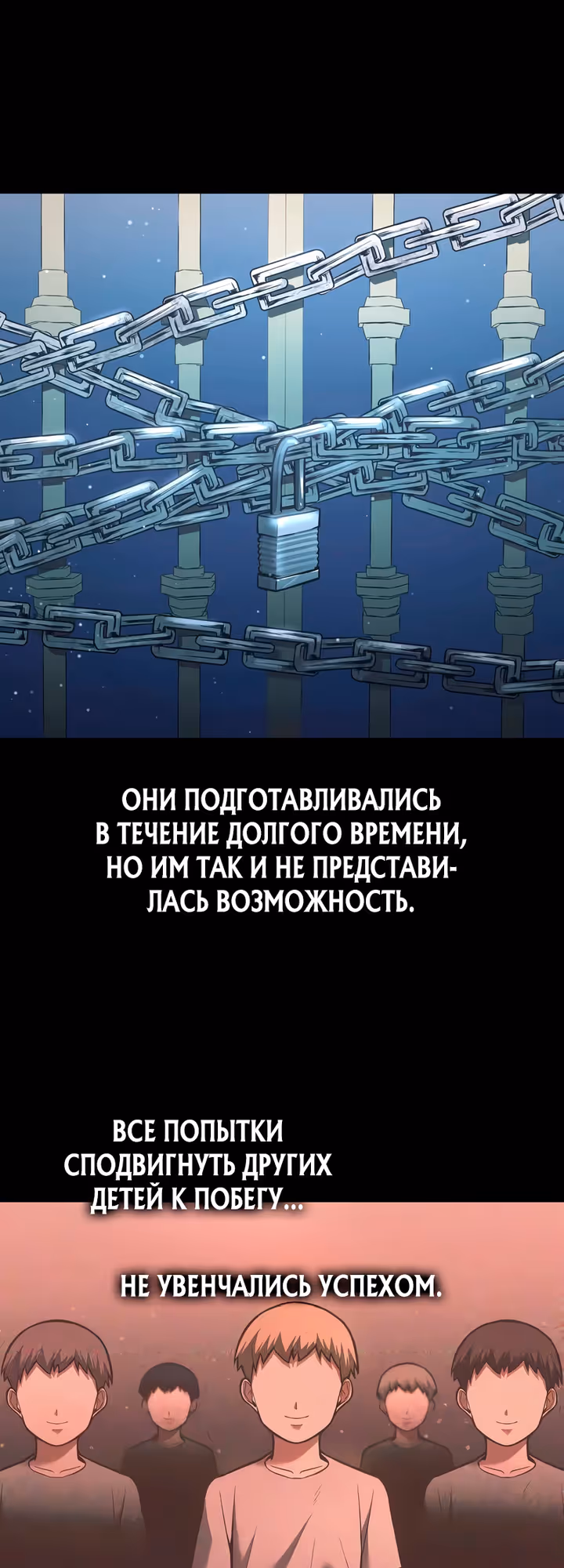 Восхождение тирана — Том 1 · Глава 154, страница 53