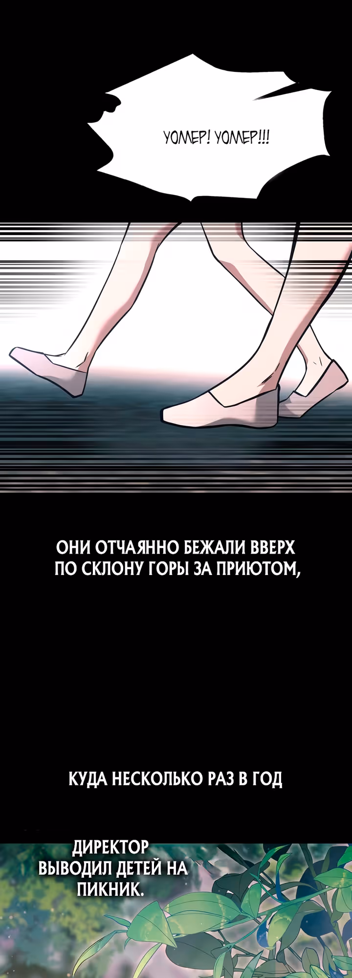 Восхождение тирана — Том 1 · Глава 154, страница 59