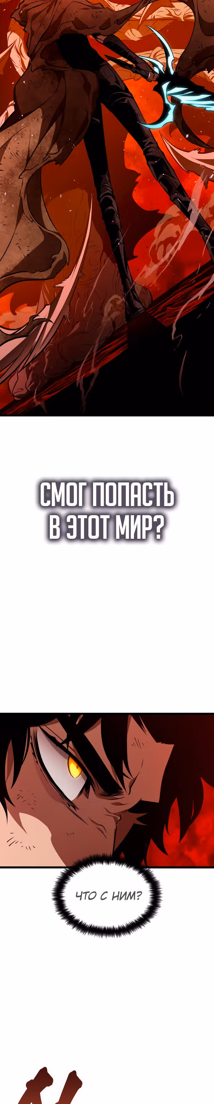 Мир после разрушения — Том 1 · Глава 19, страница 25
