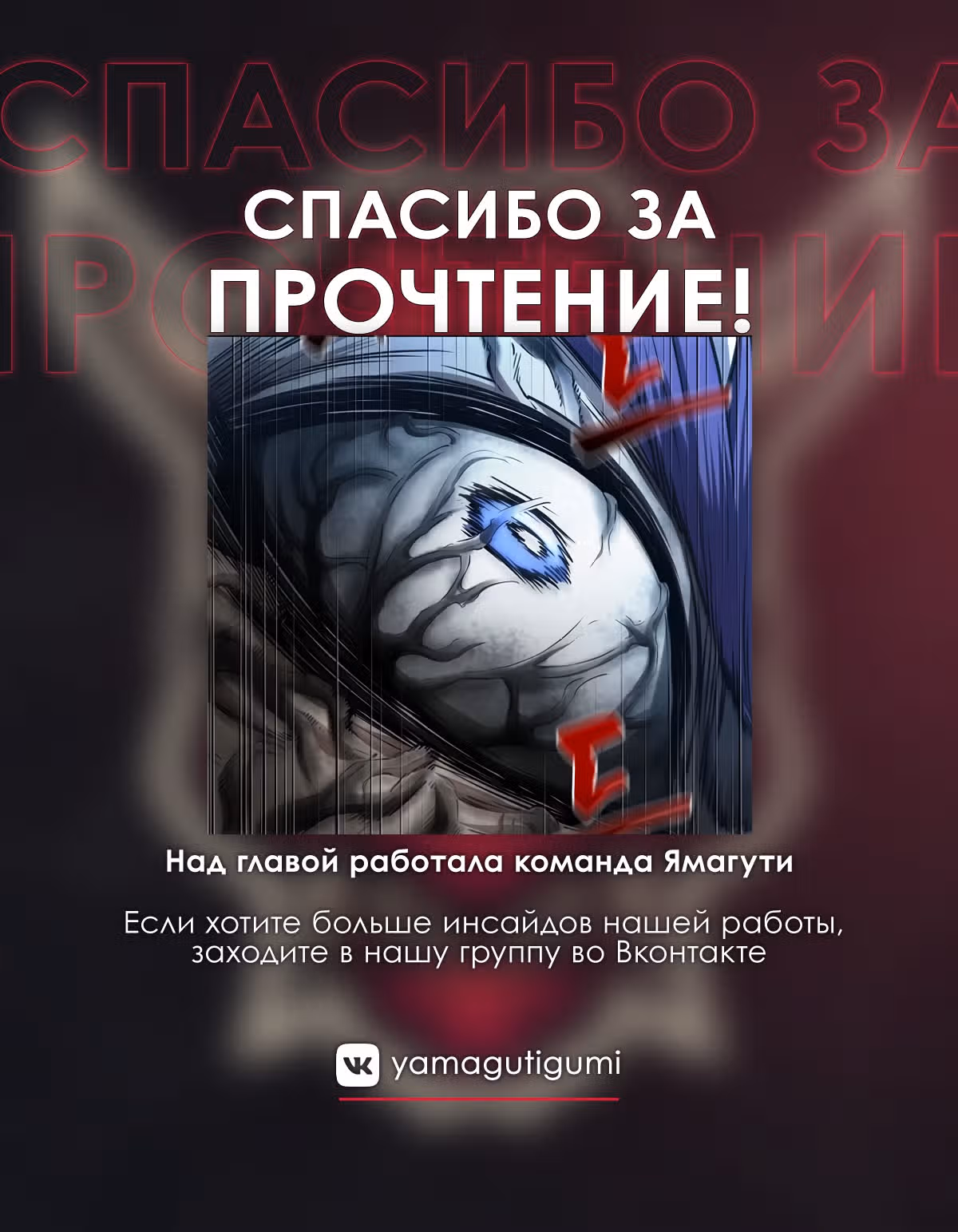 Мир после разрушения — Том 1 · Глава 19, страница 36