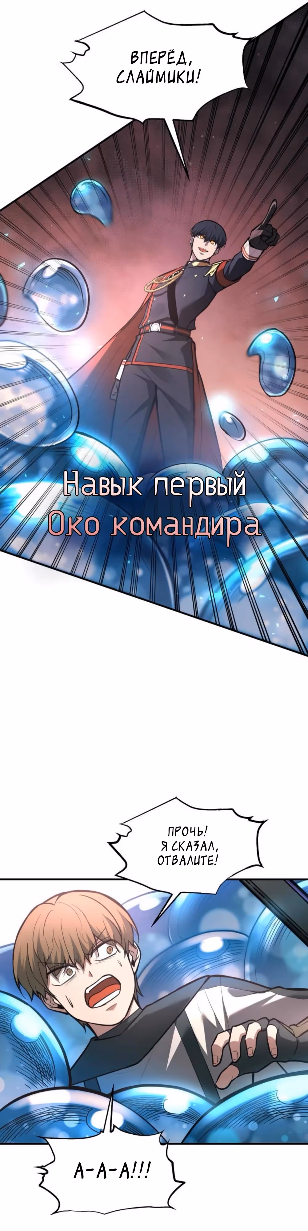 Восхождение тирана — Том 1 · Глава 153, страница 47