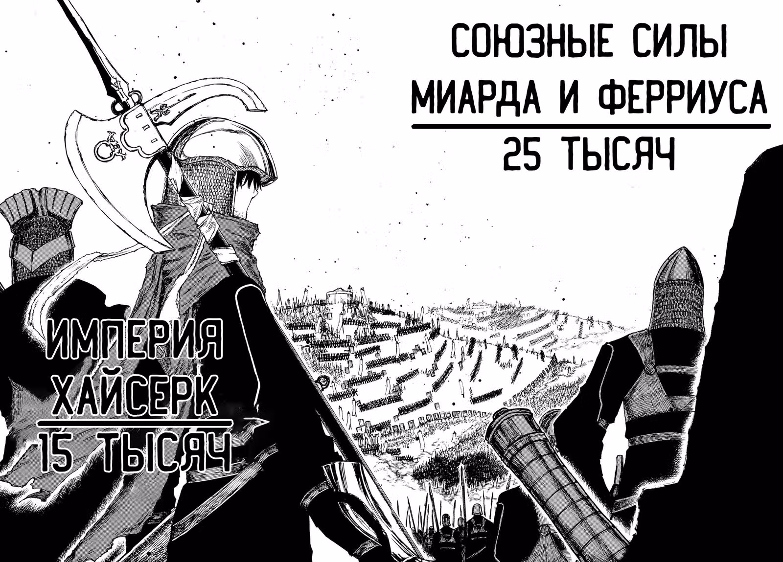 Чего ты желаешь своим мутным взором? — Том 1 · Глава 3, страница 21
