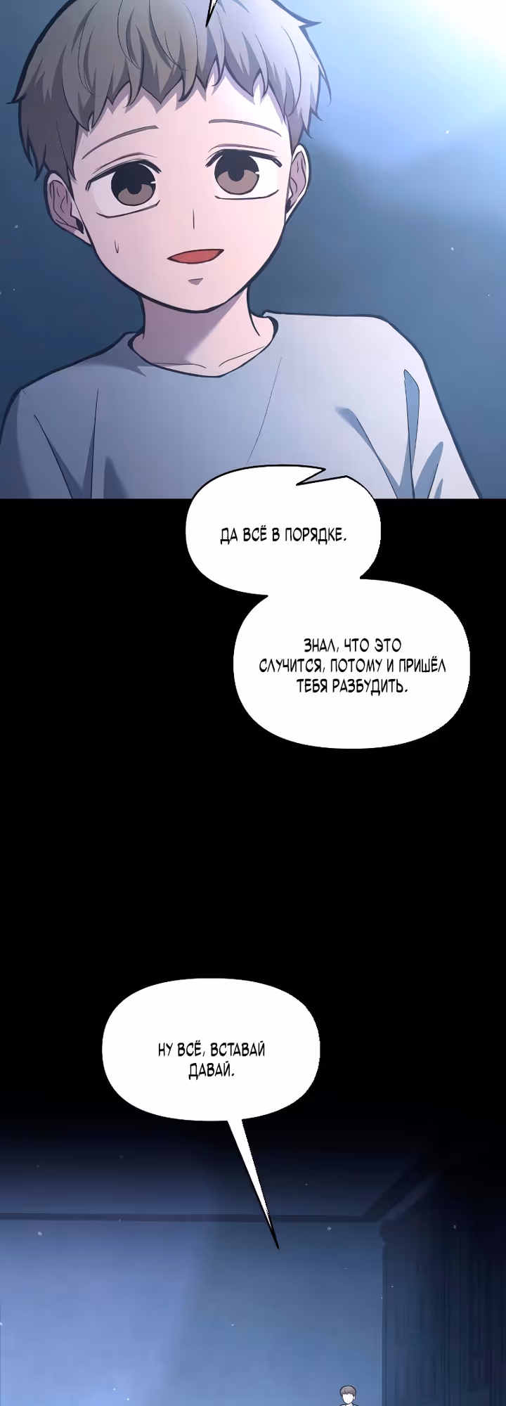 Восхождение тирана — Том 1 · Глава 152, страница 4