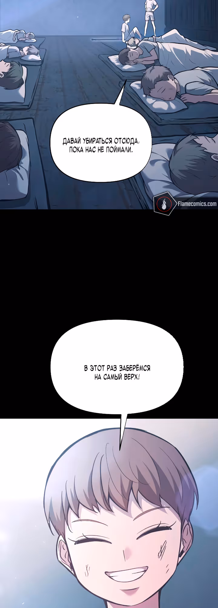 Восхождение тирана — Том 1 · Глава 152, страница 5