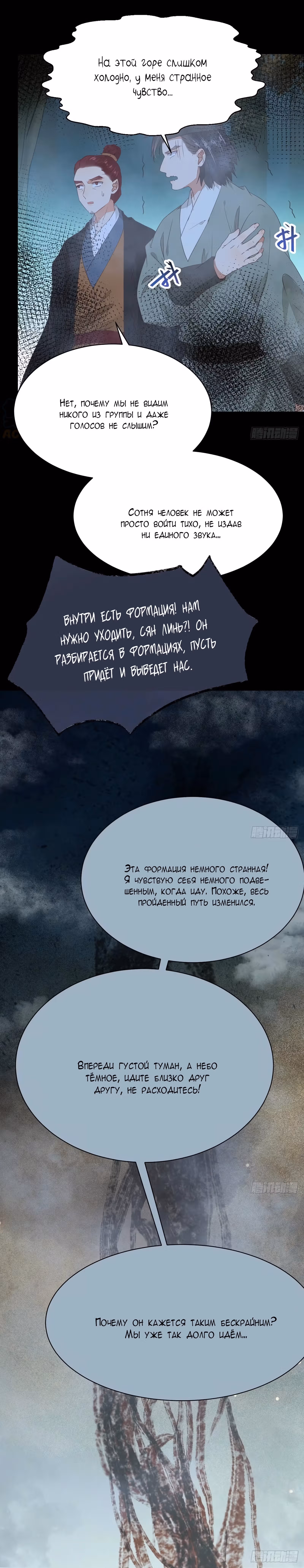 Очаровательный Призрачный доктор — Том 1 · Глава 273, страница 13
